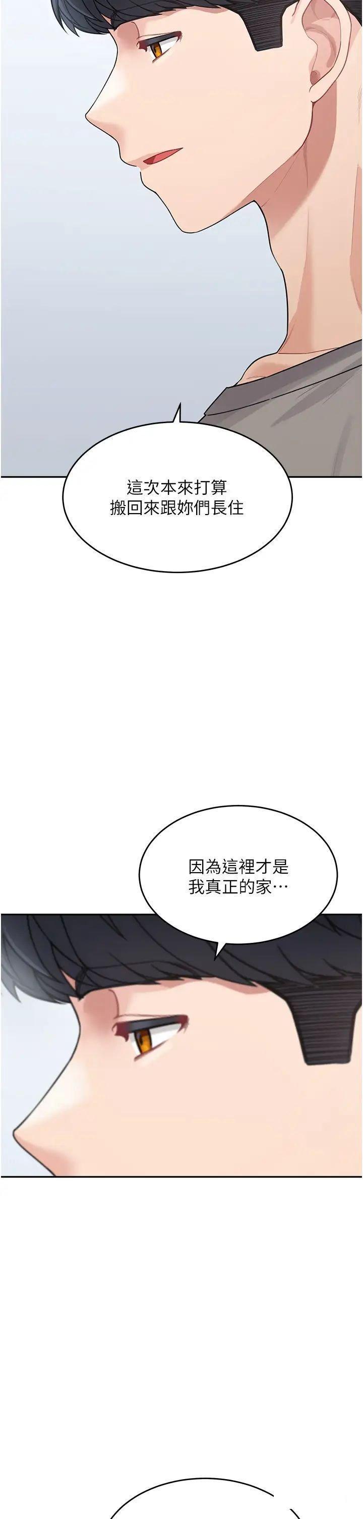 [韩国漫画] 童颜继母 剧情,熟女人妻#[51P]-7