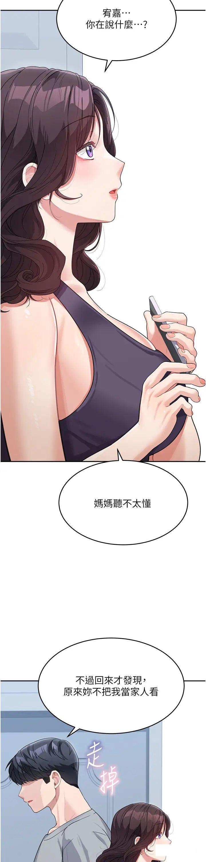[韩国漫画] 童颜继母 剧情,熟女人妻#[51P]-8