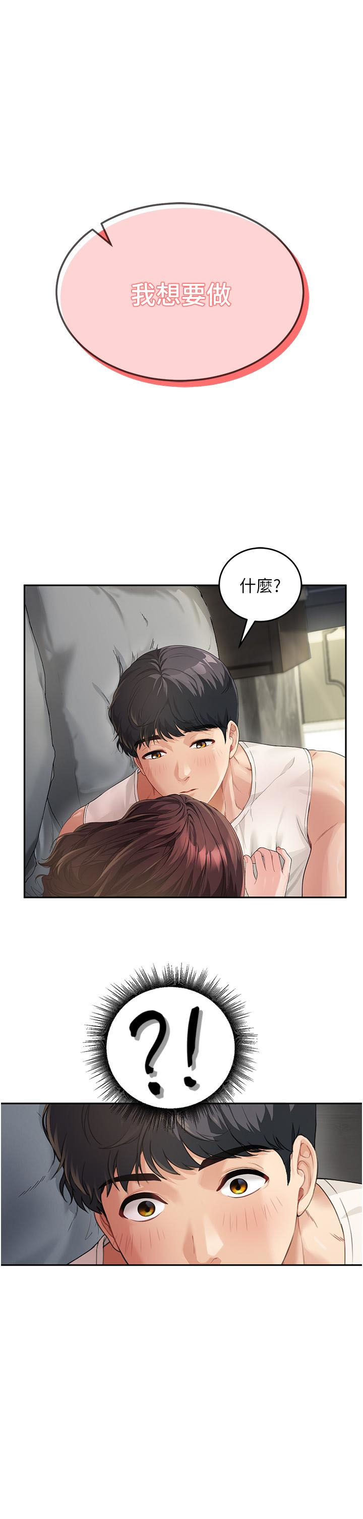 [韩国漫画] 童颜继母 剧情,熟女人妻#[42P]-1
