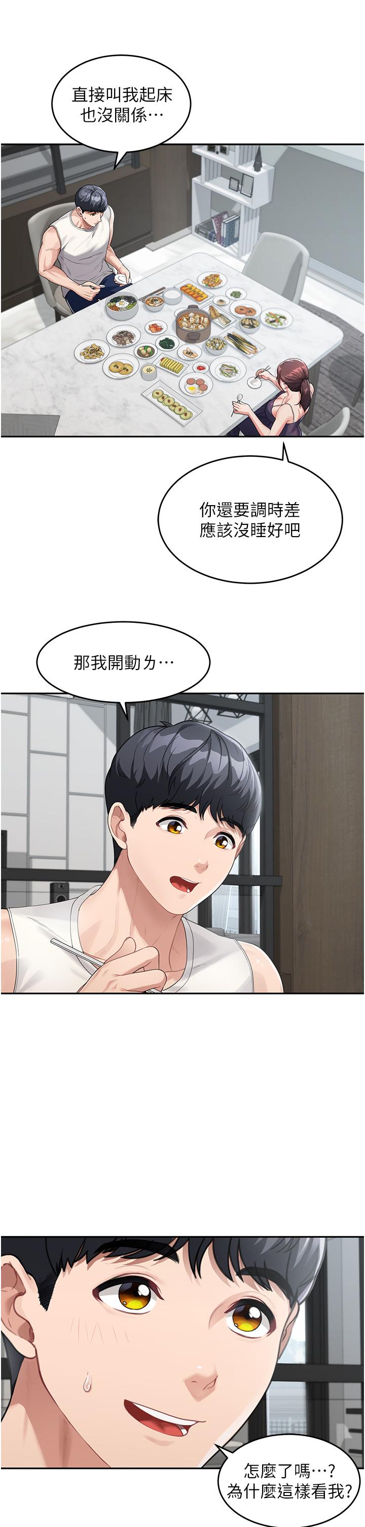 [韩国漫画] 童颜继母 剧情,熟女人妻#[42P]-13