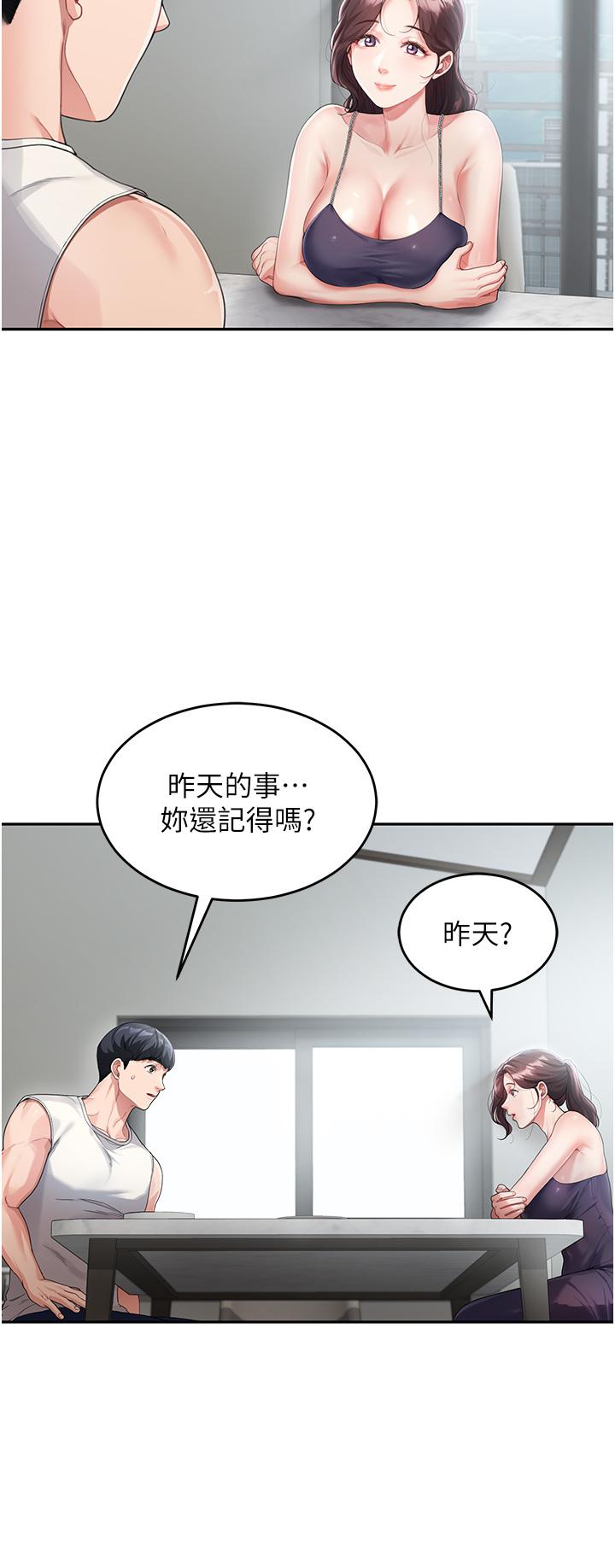 [韩国漫画] 童颜继母 剧情,熟女人妻#[42P]-16