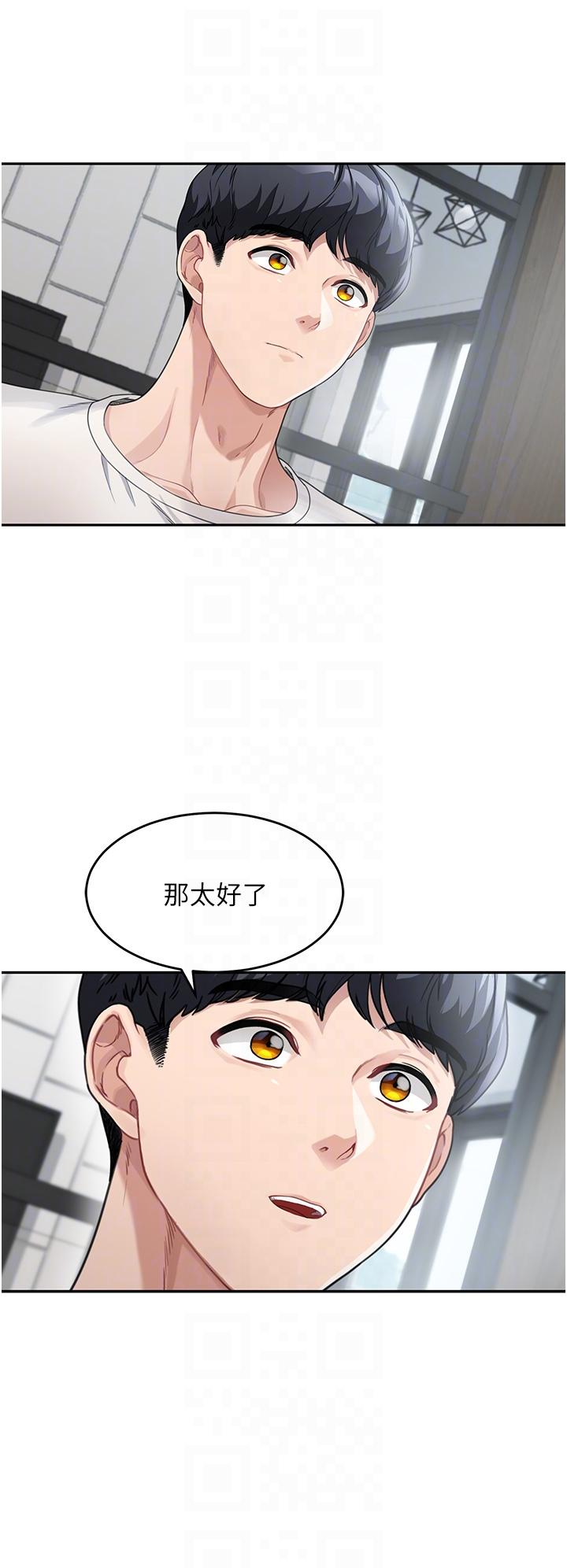[韩国漫画] 童颜继母 剧情,熟女人妻#[42P]-18
