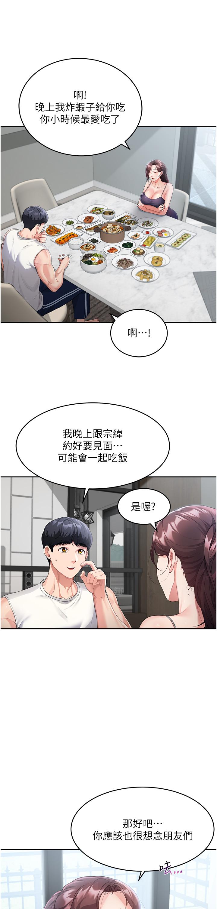 [韩国漫画] 童颜继母 剧情,熟女人妻#[42P]-19