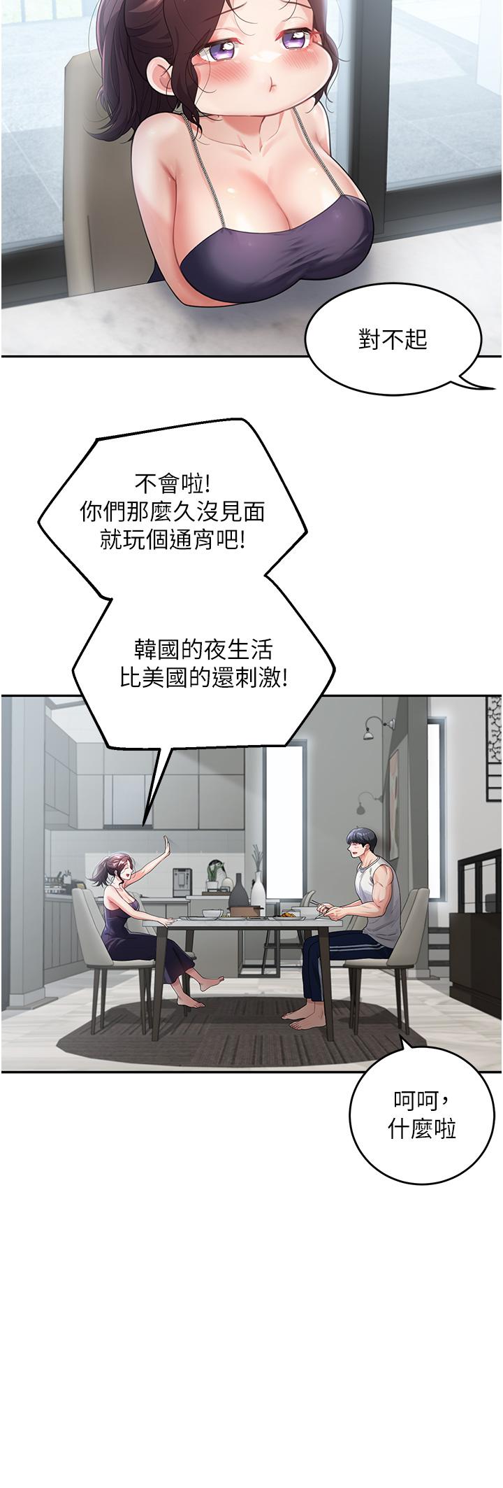 [韩国漫画] 童颜继母 剧情,熟女人妻#[42P]-20