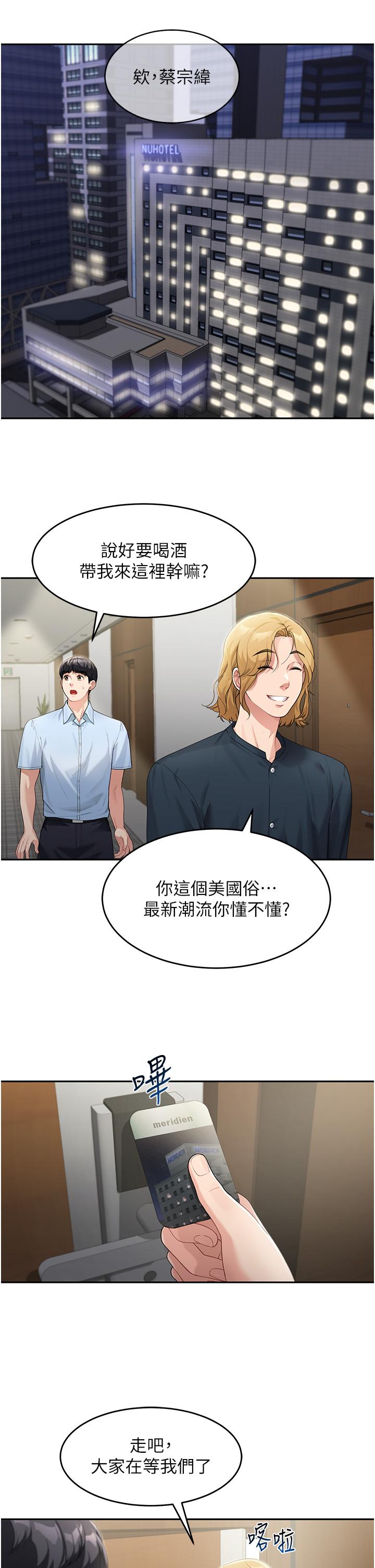 [韩国漫画] 童颜继母 剧情,熟女人妻#[42P]-21