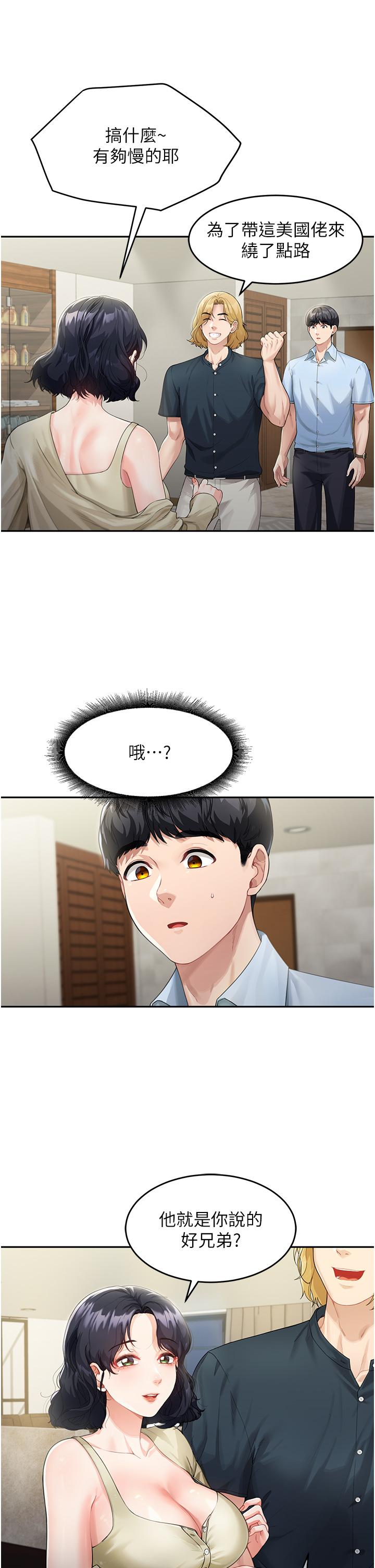 [韩国漫画] 童颜继母 剧情,熟女人妻#[42P]-23