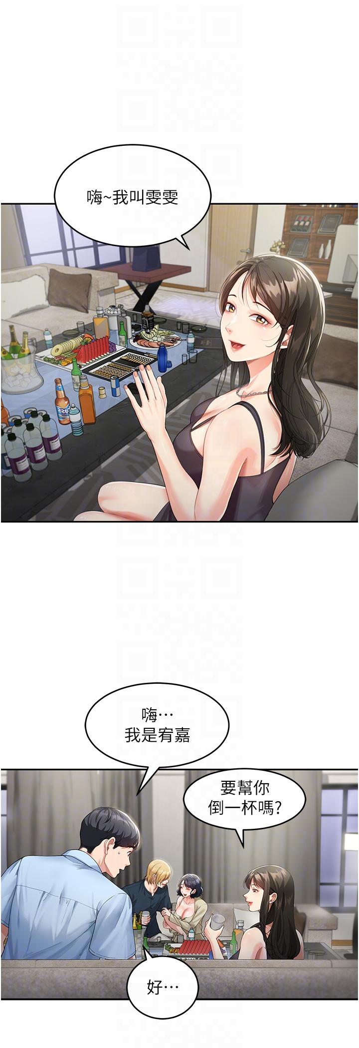 [韩国漫画] 童颜继母 剧情,熟女人妻#[42P]-26