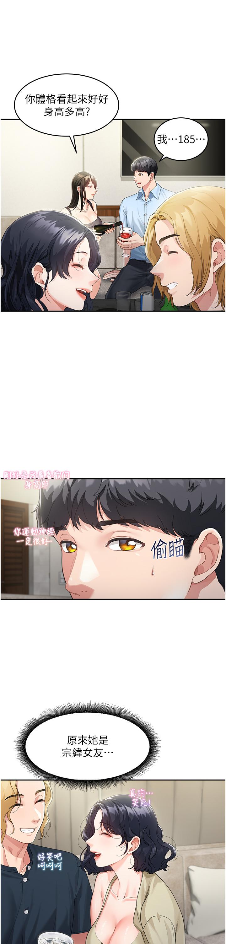 [韩国漫画] 童颜继母 剧情,熟女人妻#[42P]-27