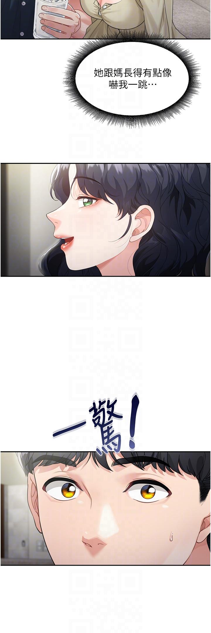 [韩国漫画] 童颜继母 剧情,熟女人妻#[42P]-28