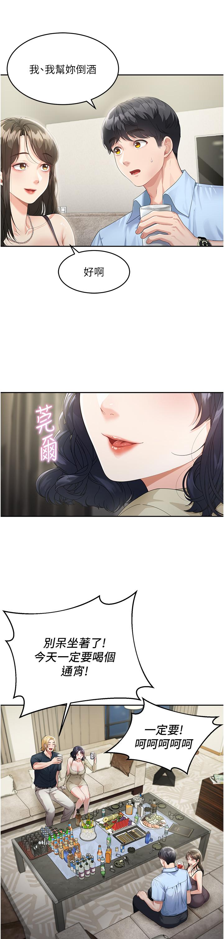 [韩国漫画] 童颜继母 剧情,熟女人妻#[42P]-29