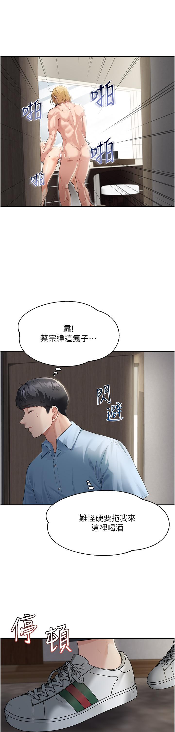 [韩国漫画] 童颜继母 剧情,熟女人妻#[42P]-35