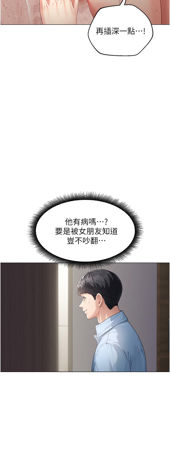 [韩国漫画] 童颜继母 剧情,熟女人妻#[42P]-38