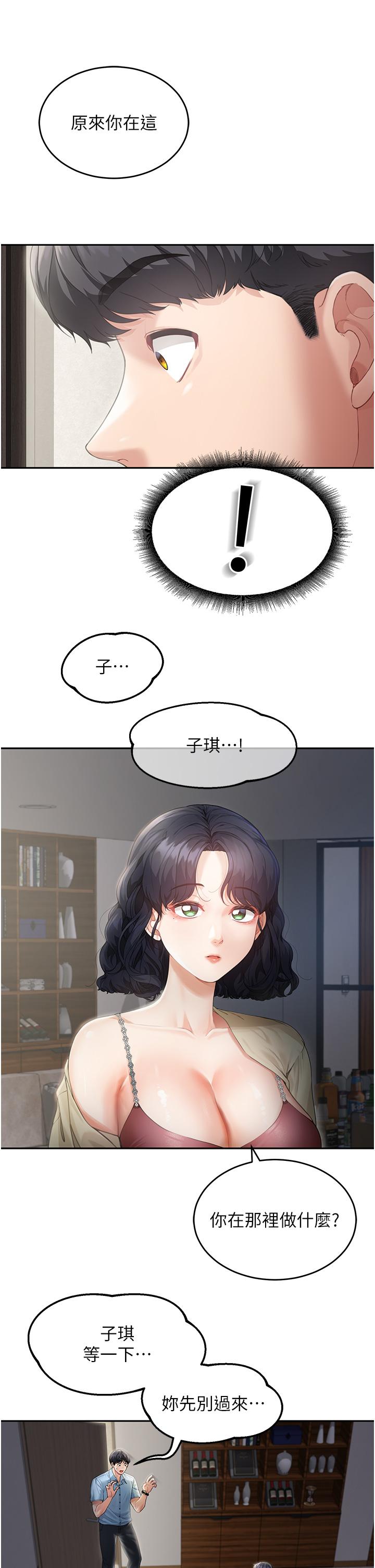 [韩国漫画] 童颜继母 剧情,熟女人妻#[42P]-39