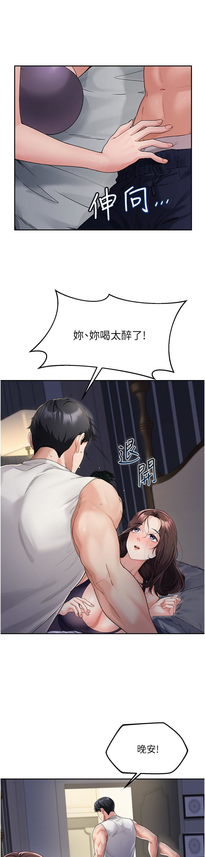 [韩国漫画] 童颜继母 剧情,熟女人妻#[42P]-4