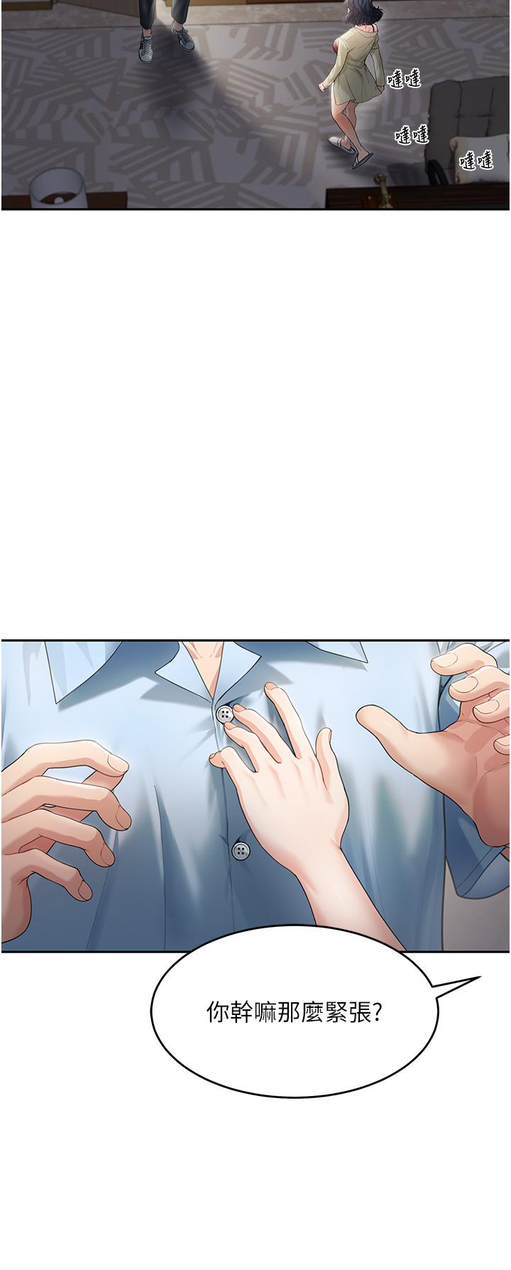 [韩国漫画] 童颜继母 剧情,熟女人妻#[42P]-40