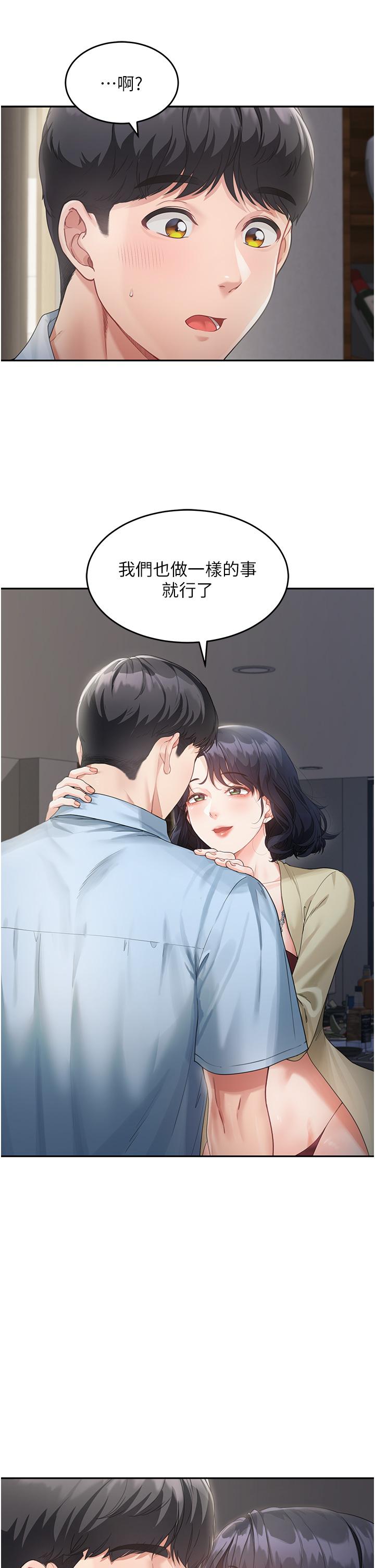 [韩国漫画] 童颜继母 剧情,熟女人妻#[42P]-41