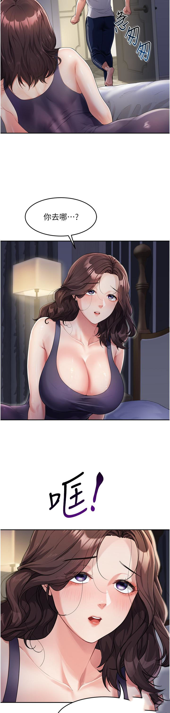 [韩国漫画] 童颜继母 剧情,熟女人妻#[42P]-5