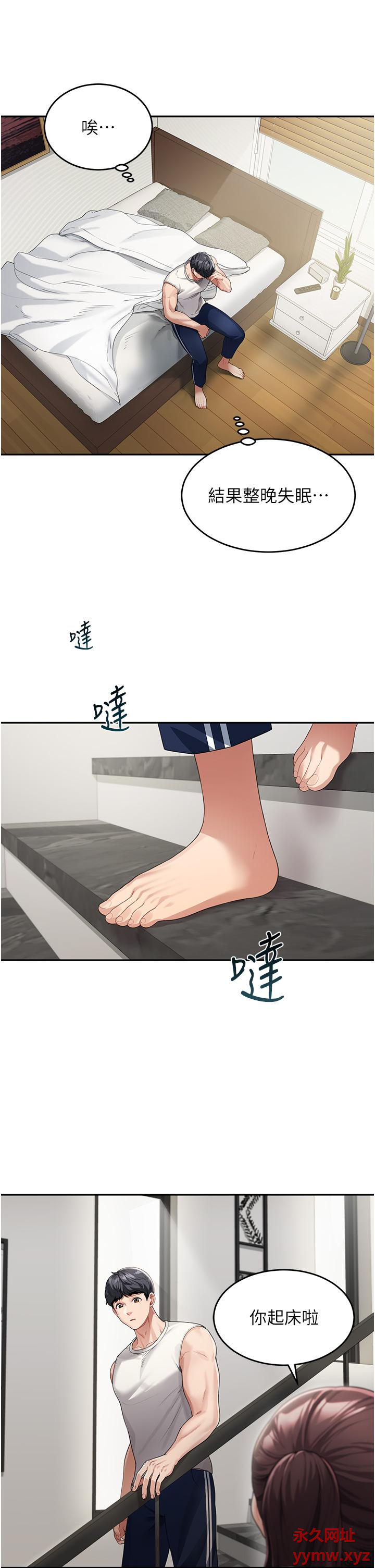 [韩国漫画] 童颜继母 剧情,熟女人妻#[42P]-9