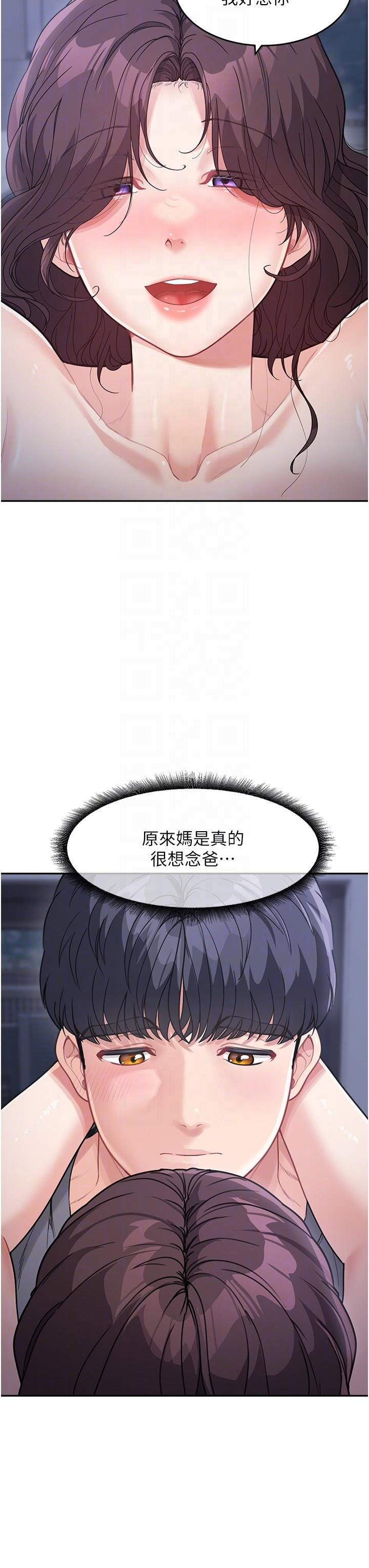 [韩国漫画] 童颜继母 剧情,熟女人妻#[48P]-14