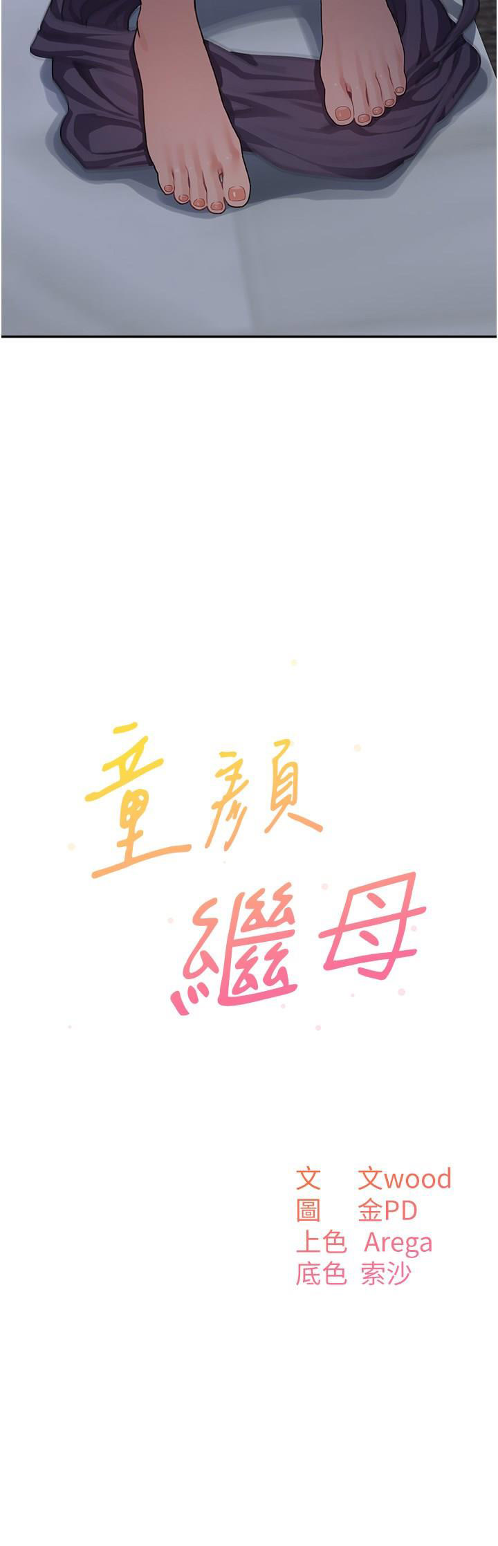 [韩国漫画] 童颜继母 剧情,熟女人妻#[48P]-3