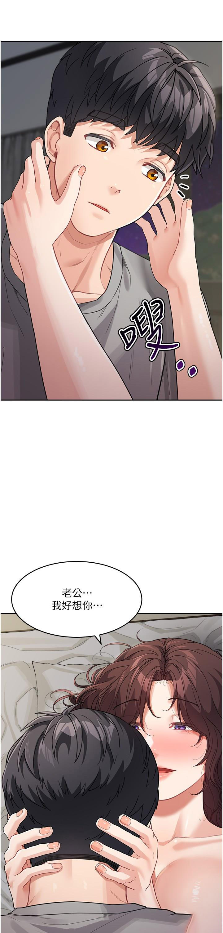 [韩国漫画] 童颜继母 剧情,熟女人妻#[48P]-32