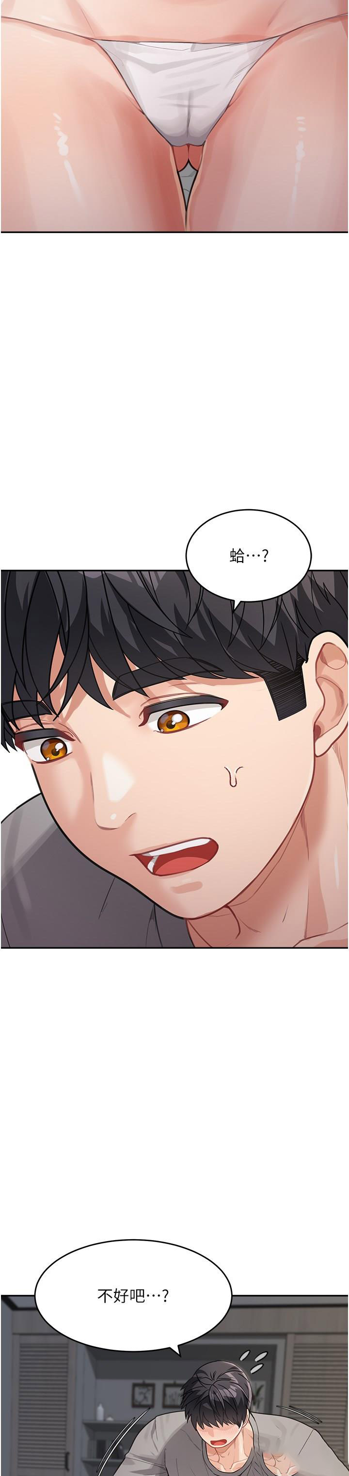 [韩国漫画] 童颜继母 剧情,熟女人妻#[48P]-36