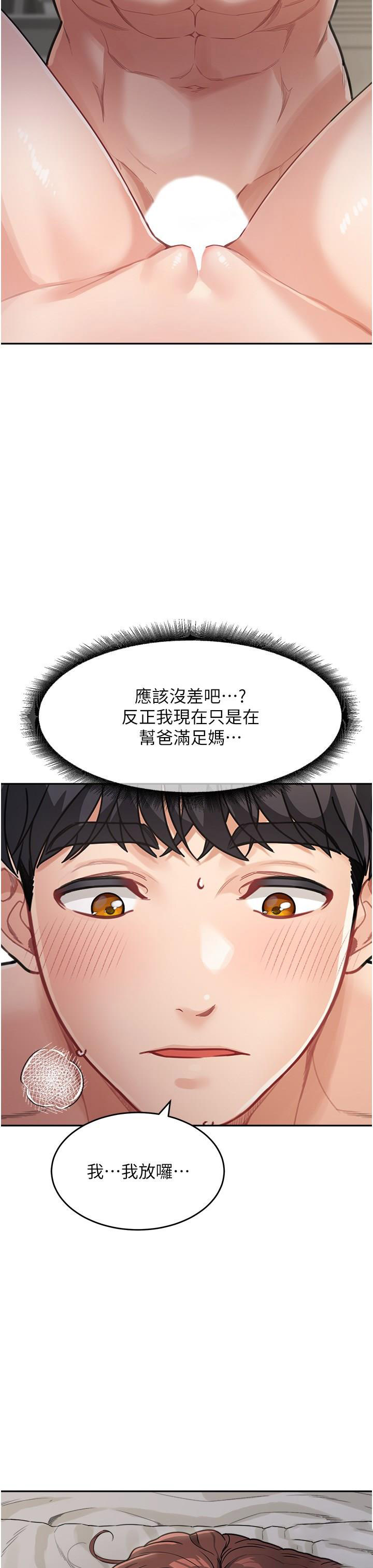 [韩国漫画] 童颜继母 剧情,熟女人妻#[48P]-44