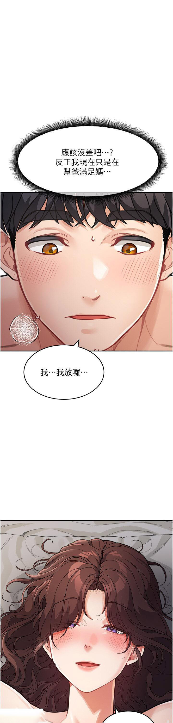 [韩国漫画] 童颜继母 剧情,熟女人妻#[49P]-1