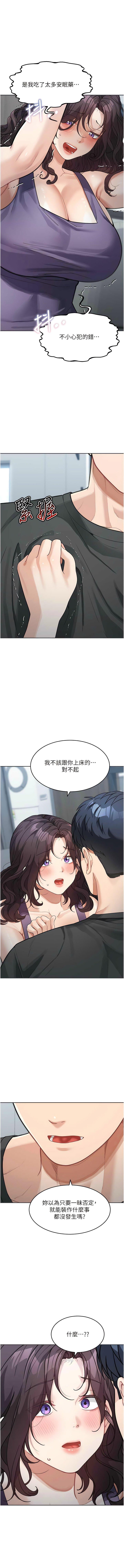 [韩国漫画] 童颜继母 剧情,熟女人妻#[12P]-10