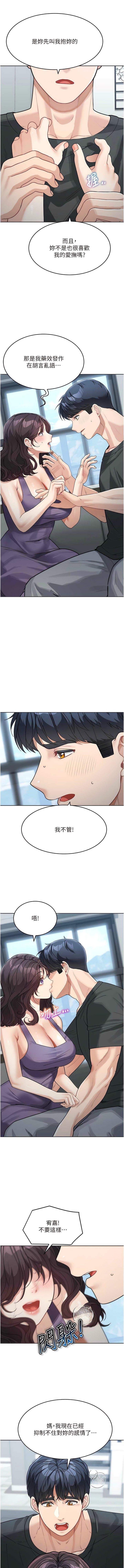 [韩国漫画] 童颜继母 剧情,熟女人妻#[12P]-11