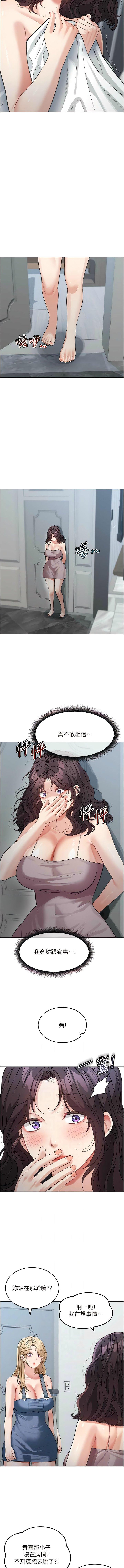 [韩国漫画] 童颜继母 剧情,熟女人妻#[12P]-2