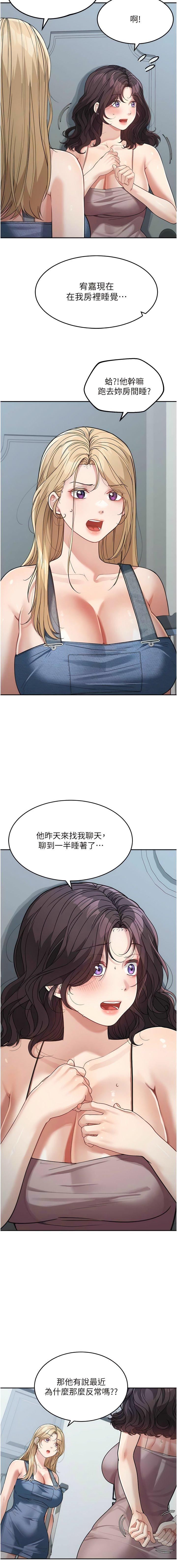 [韩国漫画] 童颜继母 剧情,熟女人妻#[12P]-3