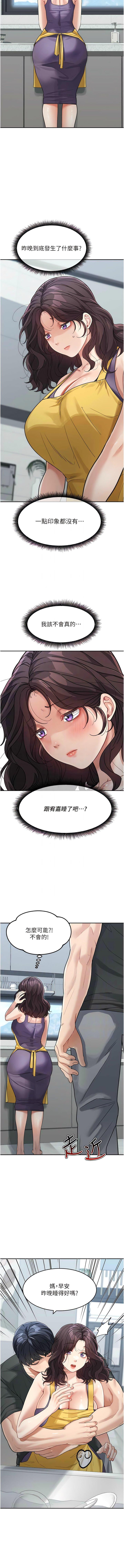 [韩国漫画] 童颜继母 剧情,熟女人妻#[12P]-5