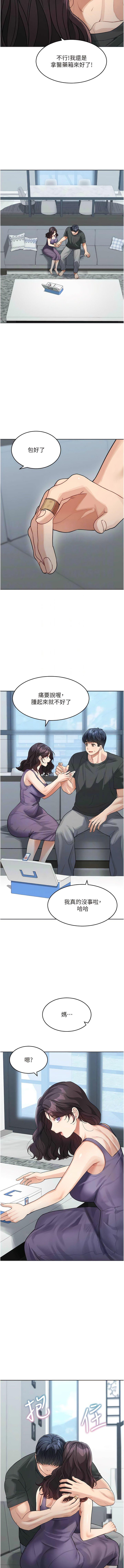 [韩国漫画] 童颜继母 剧情,熟女人妻#[12P]-8