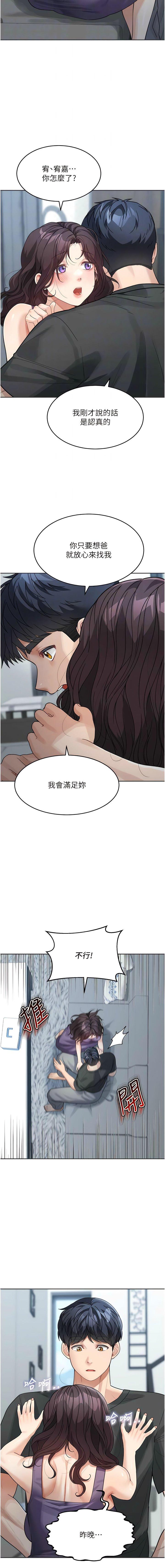 [韩国漫画] 童颜继母 剧情,熟女人妻#[12P]-9