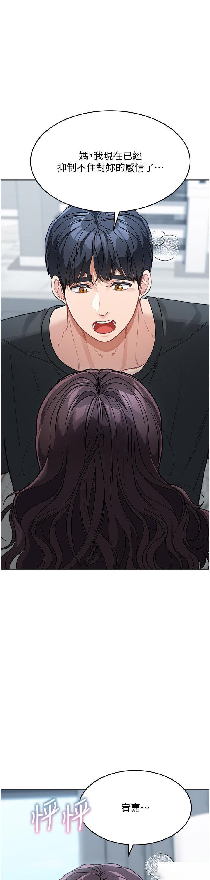 [韩国漫画] 童颜继母 剧情,熟女人妻#[45P]-1