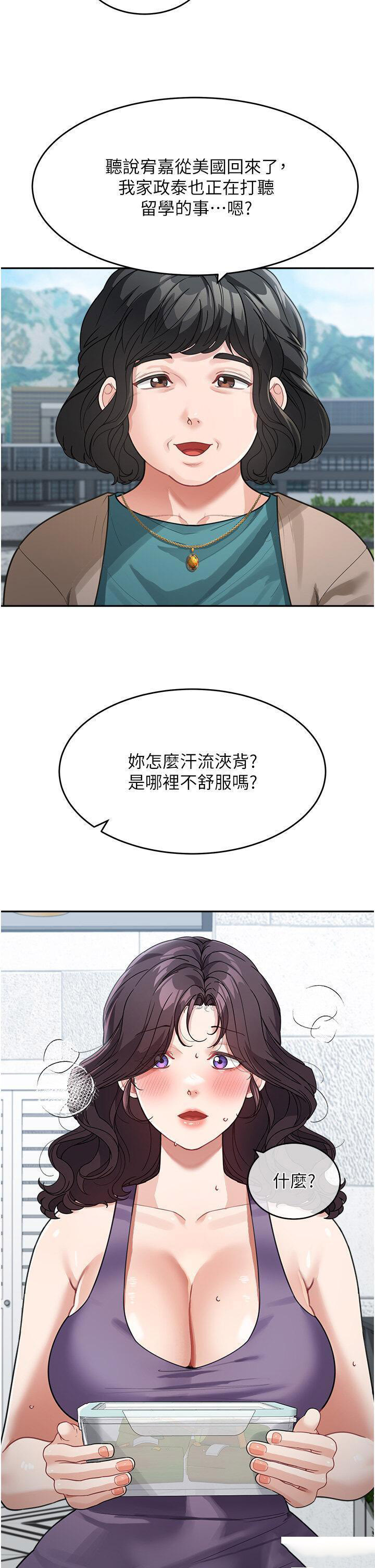 [韩国漫画] 童颜继母 剧情,熟女人妻#[45P]-13