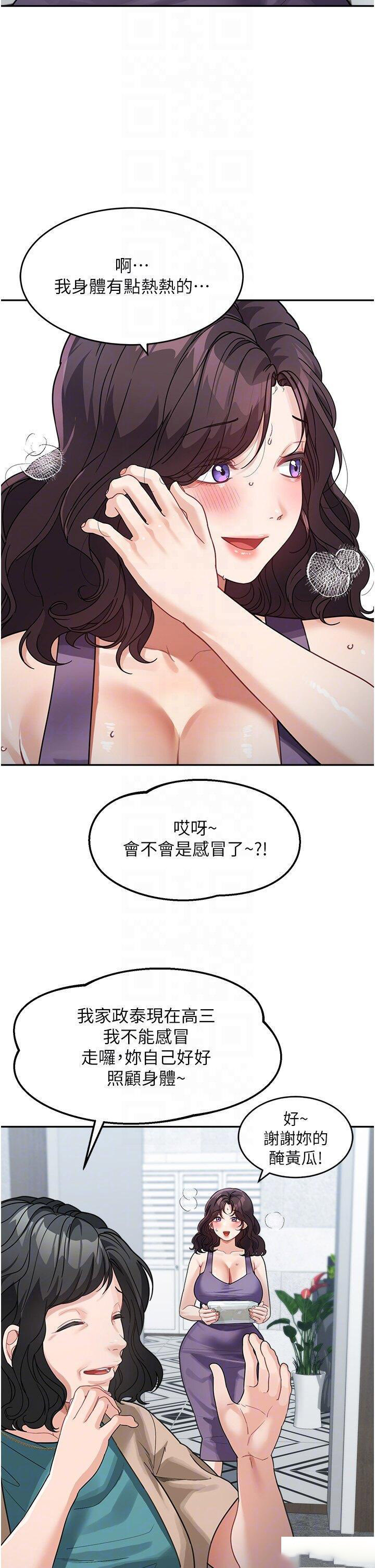 [韩国漫画] 童颜继母 剧情,熟女人妻#[45P]-14
