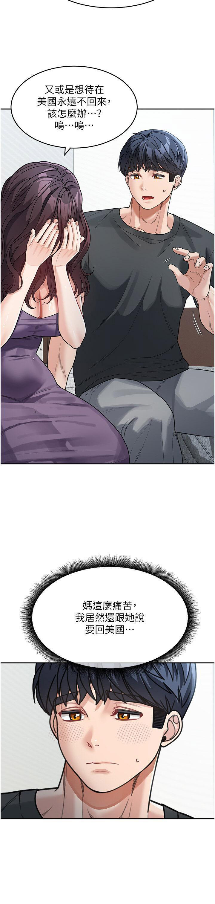 [韩国漫画] 童颜继母 剧情,熟女人妻#[45P]-25