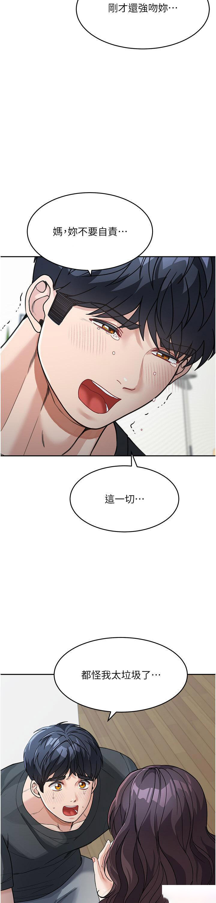 [韩国漫画] 童颜继母 剧情,熟女人妻#[45P]-29