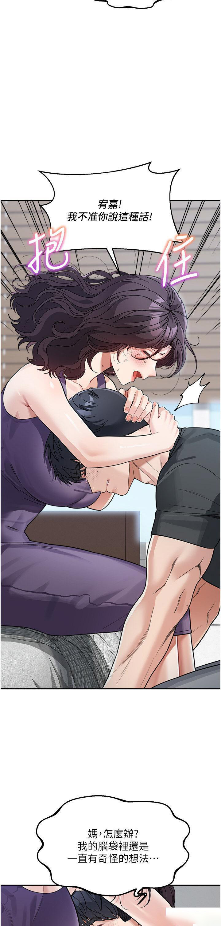 [韩国漫画] 童颜继母 剧情,熟女人妻#[45P]-31