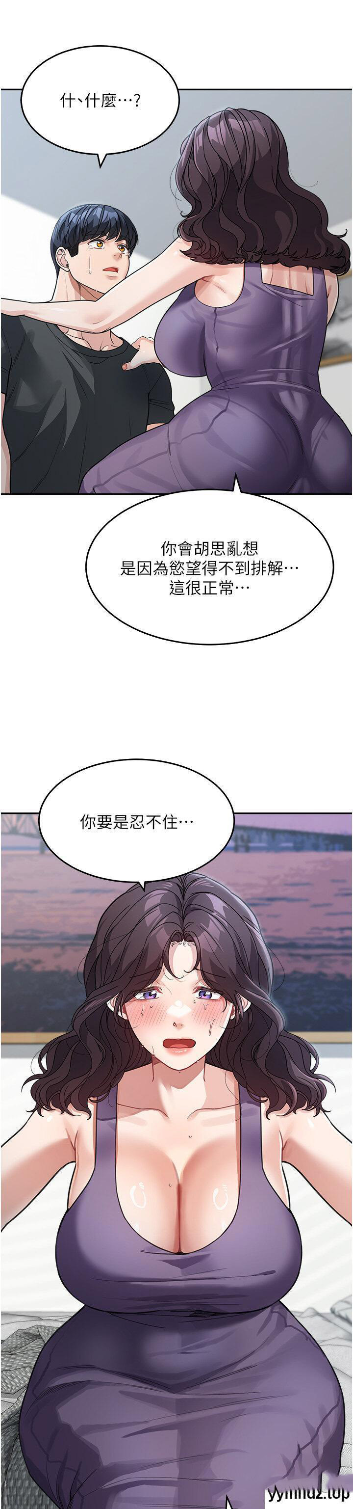 [韩国漫画] 童颜继母 剧情,熟女人妻#[45P]-33