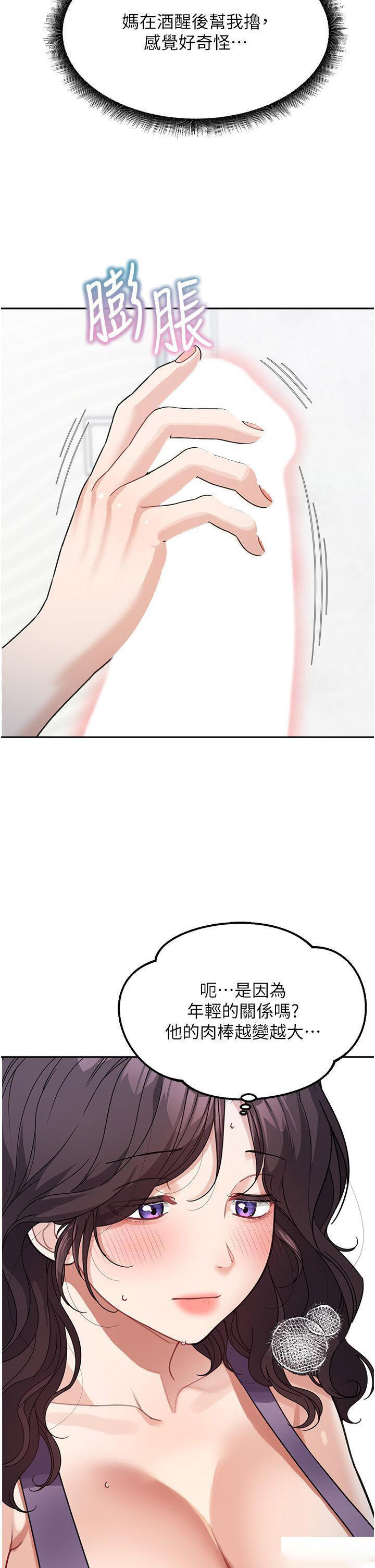 [韩国漫画] 童颜继母 剧情,熟女人妻#[45P]-40