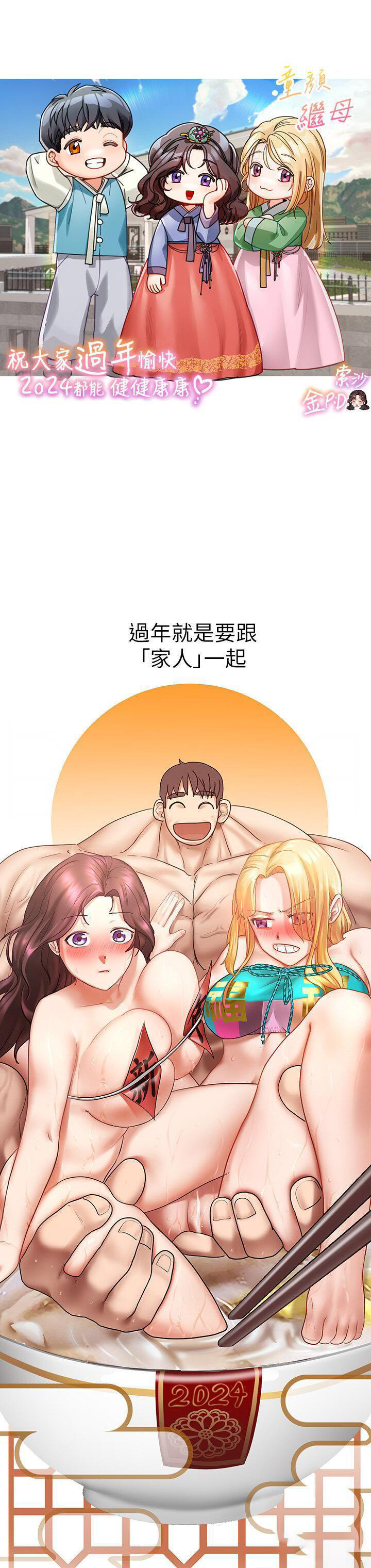 [韩国漫画] 童颜继母 剧情,熟女人妻#[45P]-44