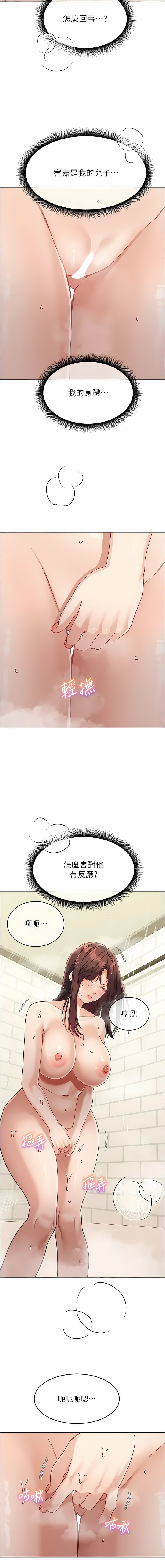 [韩国漫画] 童颜继母 剧情,熟女人妻#[15P]-13