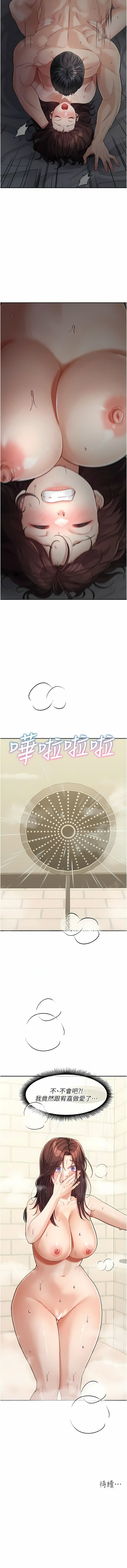 [韩国漫画] 童颜继母 剧情,熟女人妻#[15P]-15