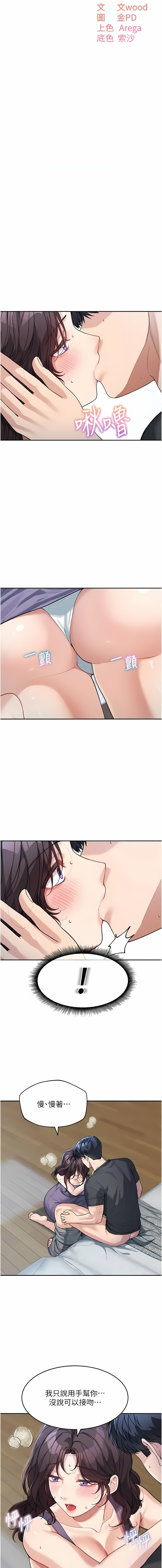 [韩国漫画] 童颜继母 剧情,熟女人妻#[15P]-2