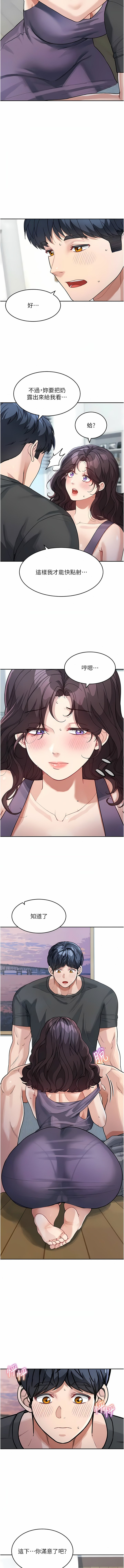 [韩国漫画] 童颜继母 剧情,熟女人妻#[15P]-3