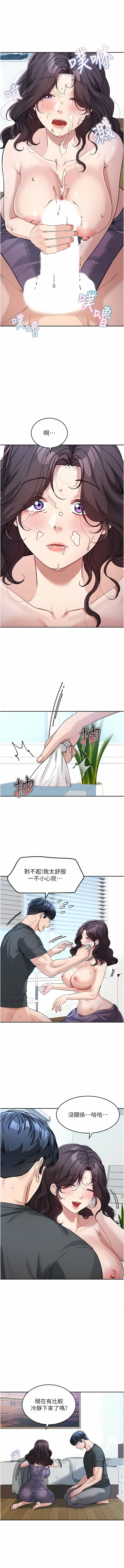[韩国漫画] 童颜继母 剧情,熟女人妻#[15P]-9