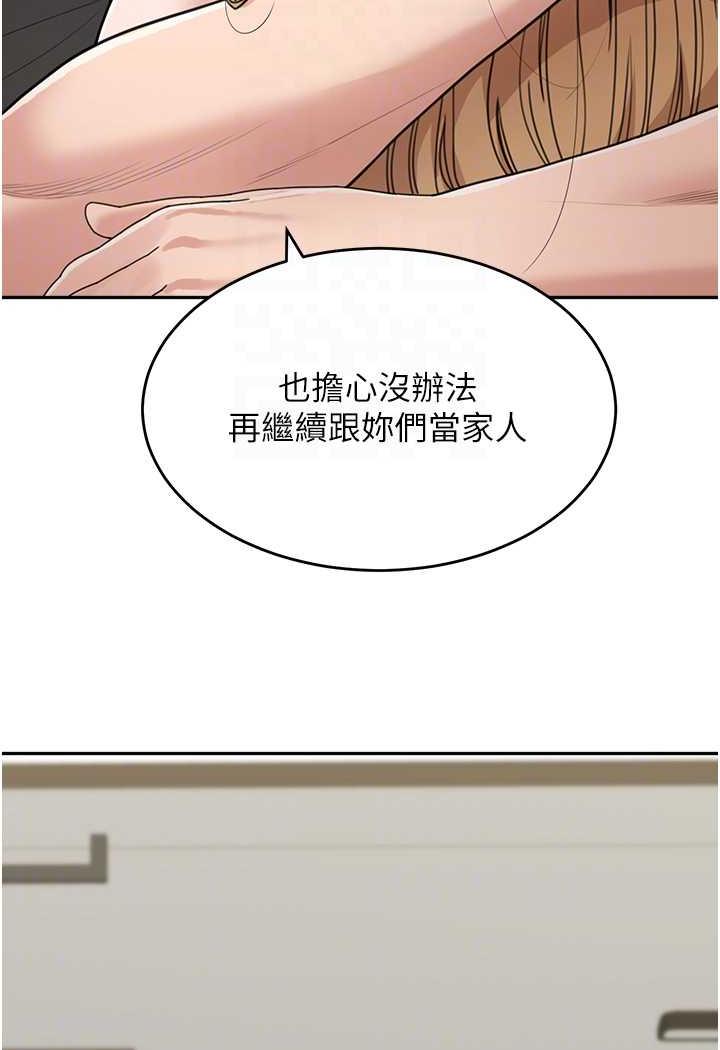 [韩国漫画] 童颜继母 剧情,熟女人妻#[112P]-16